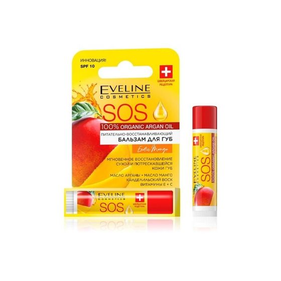 Бальзам для губ Eveline SOS 100% Organic Argan Oil Exotic Mango, SPF10, 4.5 г