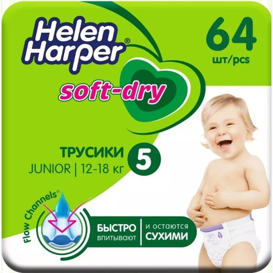 Детские трусики-подгузники Helen Harper Soft&amp;Dry Junior (12-18 кг), 64 шт.