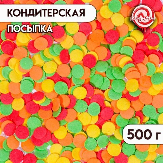 Новогодняя посыпка кондитерская Конфетти (желтое,красное,зеленое,оранжевое), 500 г