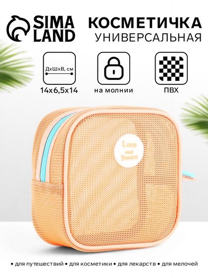 Косметичка на молнии, маленькая, сетчатая, «Любовь и мир», оранжевая