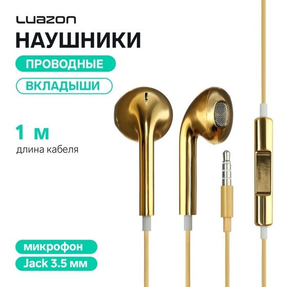 Наушники Luazon RX-13, вкладыши, микрофон, золотистые