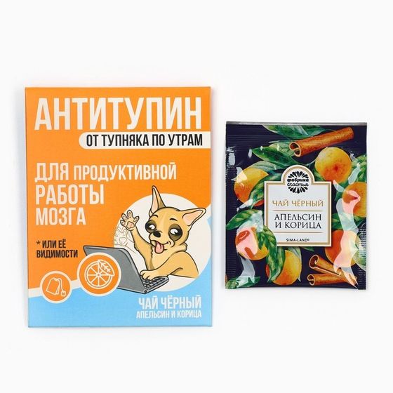 Чай в пакетике «Антитупин» со вкусом апельсина и корицы, 1 шт.