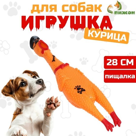 Игрушка пищащая &quot;Курица пират&quot; для собак, 28 см, жёлтая