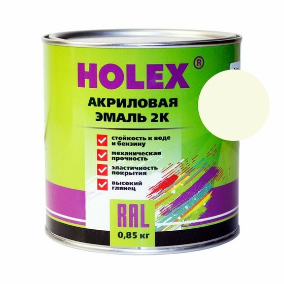 Автоэмаль Holex 040, акриловая 2К, белая, 0,85 кг