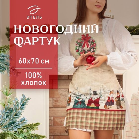 Новый год. Фартук &quot;Этель&quot; Winter holidays 60х70см, 100% хлопок, саржа 190 гр/м2