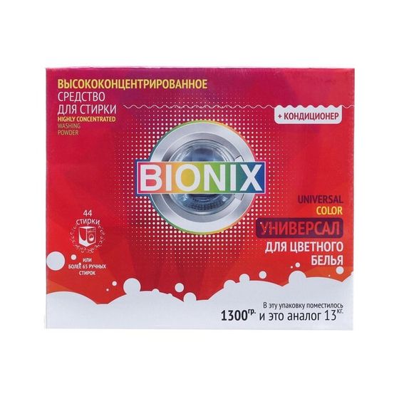 Стиральный порошок &quot;BIONIX&quot; концентрат, 1,3 кг