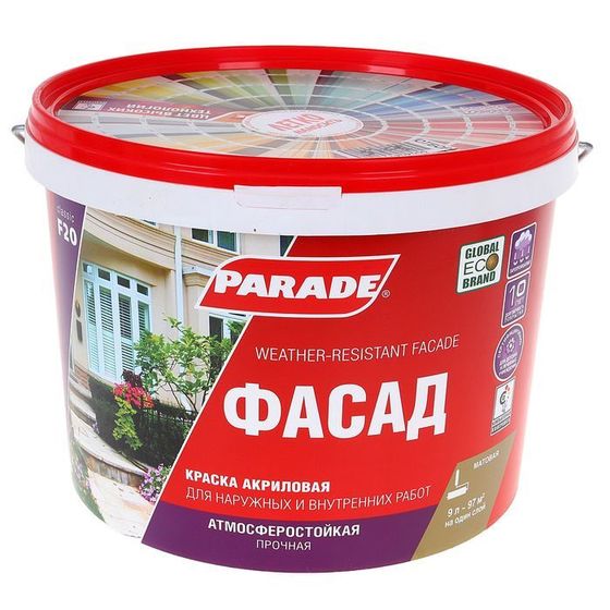 Краска PARADE фасадная  F20  База С бесцветная 9,0 л