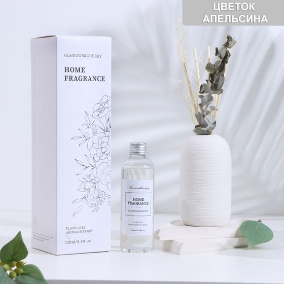 Диффузор ароматический в вазе &quot;Aromatherapy&quot;, 120 мл, мелодия