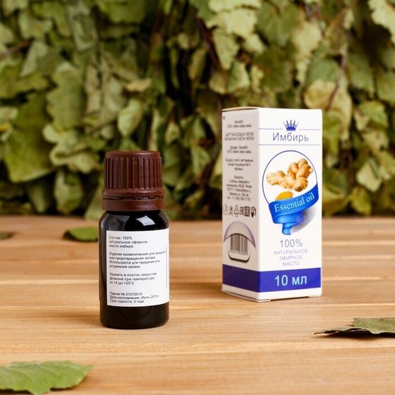 !09 Эфирное масло (набор 2 штуки) &quot;Имбирь&quot;, флакон-капельница, аннотация, 10 мл.