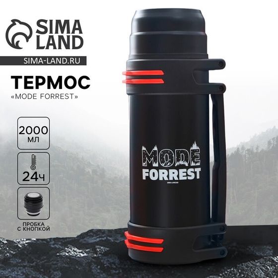 Термос туристический Mode forrest, 2 л, сохраняет тепло 12-24 ч