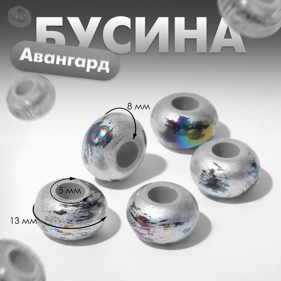 Бусина «Авангард», цвет серый