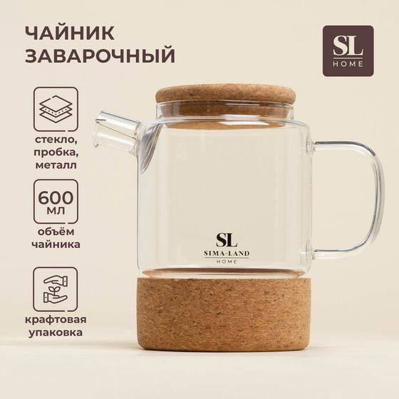 Заварочный чайник SL Home «Алькорноке», 600 мл, 17×10×15 см, на пробковой подставке, стекло, прозрачный