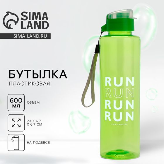 Бутылка для воды SVOBODA VOLI «RUN», 600 мл, зелёная