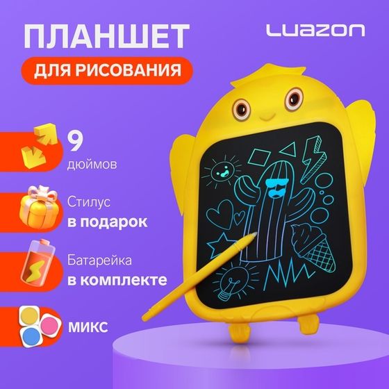 Планшет для рисования и заметок Luazon &quot;Цыпленок&quot;, 9&quot;, функция блокировки, МИКС