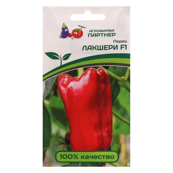 Семена перец сладкий &quot;Лакшери&quot; F1, 5 шт.