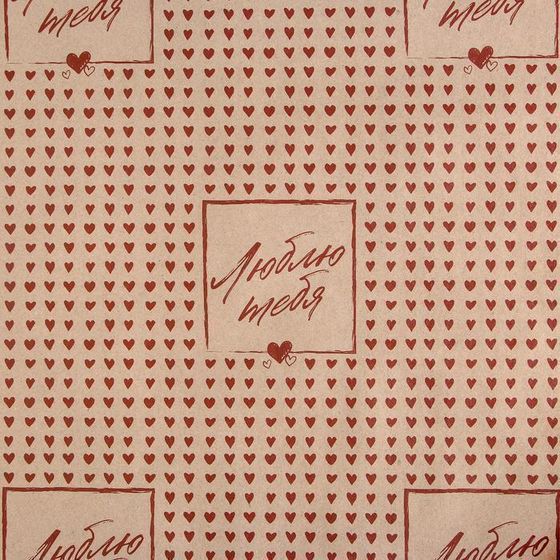 !09 Бумага крафт (набор 4 листа) "Люблю тебя" 50 × 70 см.