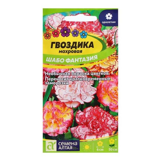 Семена Гвоздика &quot;Шабо Фантазия&quot;, ц/п, 0,1 гр.