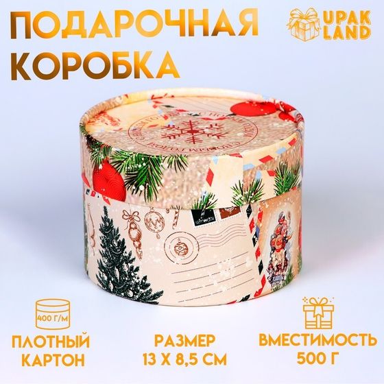 Коробка подарочная новогодняя для макарун тубус без окна &quot;Письмо&quot;, 13 х 8,5 см. Новый год