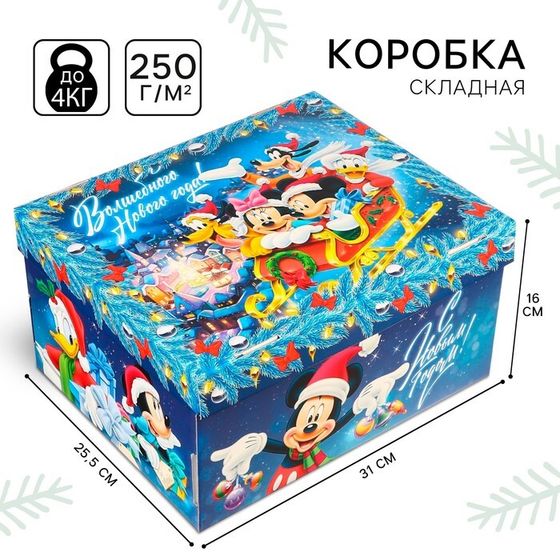Коробка новогодняя подарочная с крышкой, «Счастья и волшебства», 31 х 25.5 х 16 см, Микки Маус и друзья