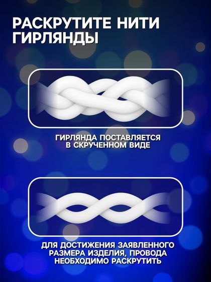 !09 Гирлянда «Водопад» 2×1.5 м, IP20, прозрачная нить, 400 LED, свечение синее, 8 режимов, 220 В (523 x 697) Аналоги Гирлянда «Водопад» 2×1.5 м, IP20, прозрачная нить, 400 LED, свечение синее, 8 режимов, 220 В