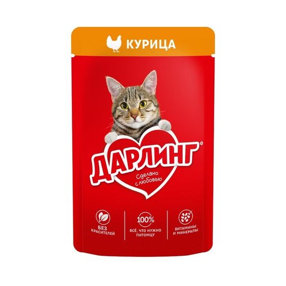 Влажный корм DARLING для кошек, курица в подливе, 75 г