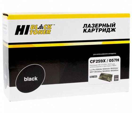Картридж лазерный Hi-Black CF259A/057 для HP LJ Pro M304/404n/MFP M428dw/MF443/445, 3K (без чипа)