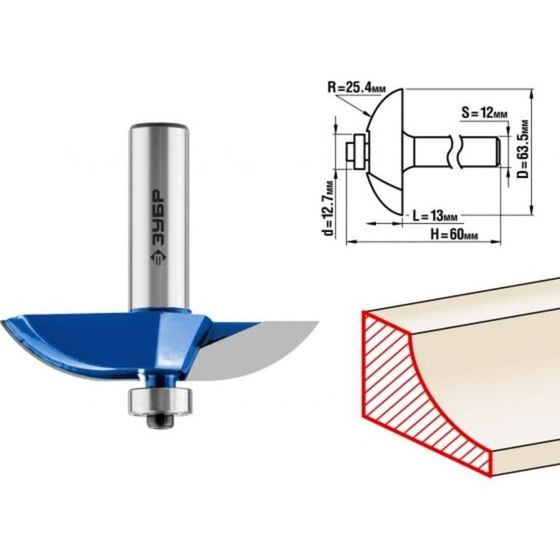 Фреза фигирейная ЗУБР 28761-63.5, №2, R = 25.4 мм, 63.5 x 13 мм