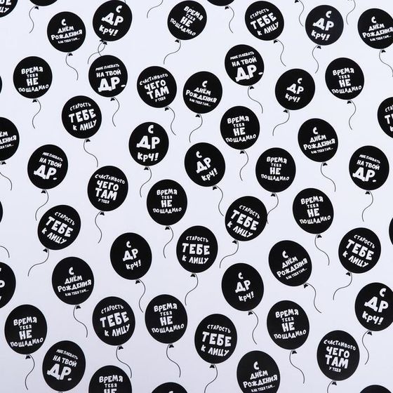 !Набор глянцевой бумаги (3 листа) с печатью &quot;С днем рождения&quot;, 70 х 100 см.