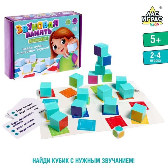 Настольная игра для детей «Звуковая память», 2-4 игрока, 5+