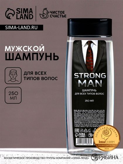 Шампунь для волос HARD LINE STRONG MAN, 200 мл, аромат мужского парфюма