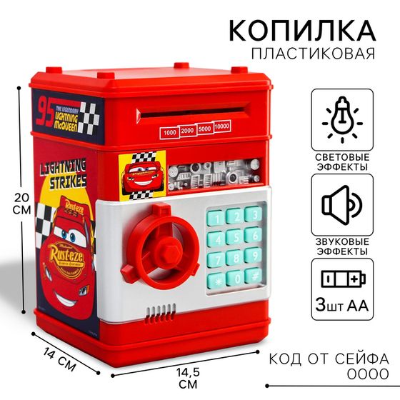 Копилка сейф, 20 см х 14,5 см х 14 см &quot;Молния 95&quot;, Тачки