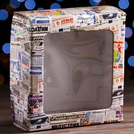 !09 Коробка подарочная (набор 5 штук) крышка-дно, с окном "Газета", 14,5 х 14,5 х 6 см.