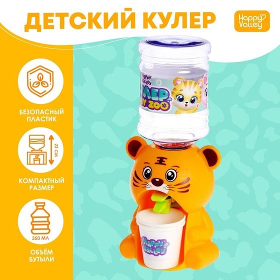 Кулер детский для воды Baby zoo «Тигрёнок», 350 мл