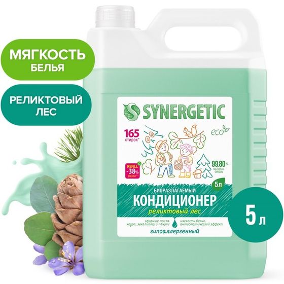 Кондиционер-ополаскиватель для белья Synergetic &quot;Реликтовый лес&quot;, гипоаллергенный, 5 л