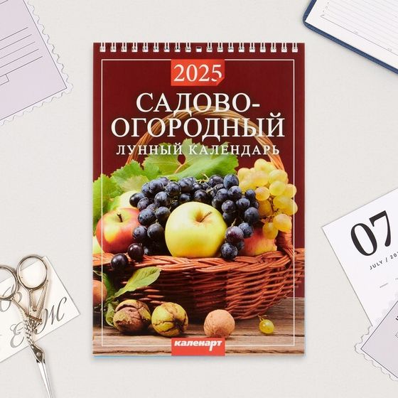 Календарь на пружине без ригеля &quot;Лунный, садово-огородный &quot; 2025 год, 17 х 25 см