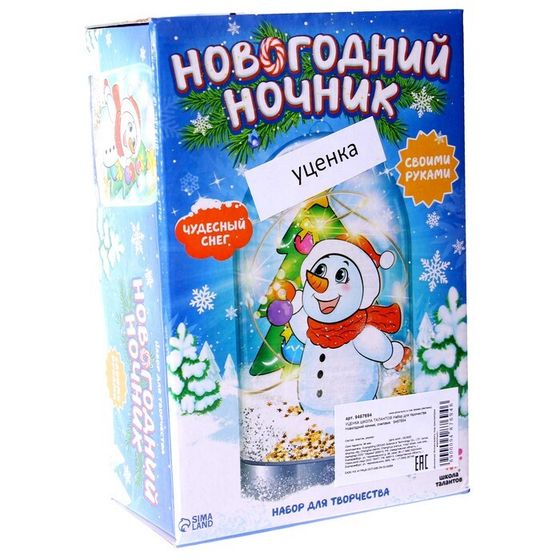 Новый год! Набор для тврочества «Новогодний ночник», снеговик, Уценка