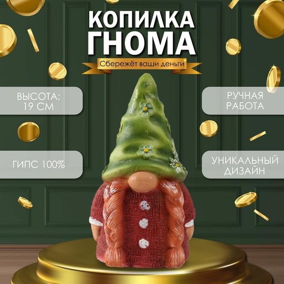 Копилка &quot;Гнома&quot; 19 х 8 х 11 см.