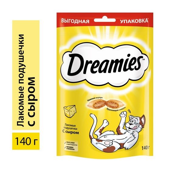 Лакомство Dreamies для кошек, сыр, 140 г