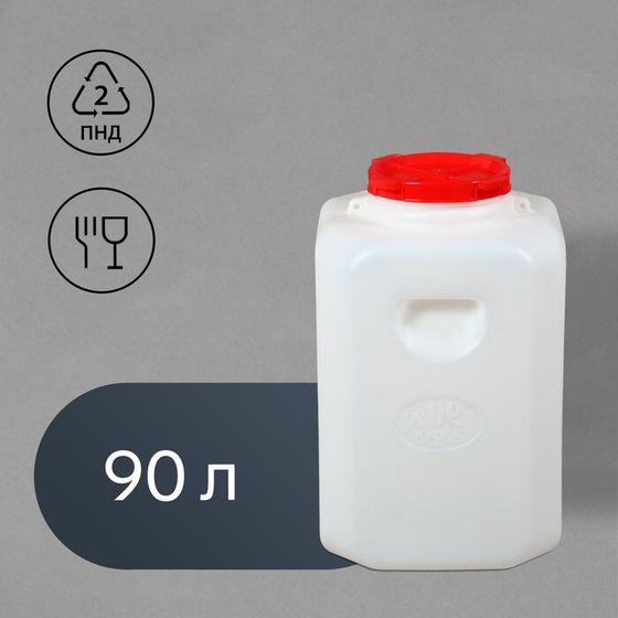 Бочка пищевая, 90 л, горловина 20 см, с крышкой