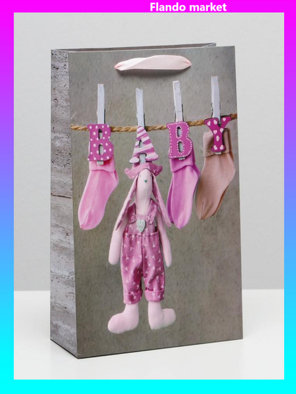 !09 Пакет (набор 3 штуки) ламинированный 26 x 32 x 12 см.