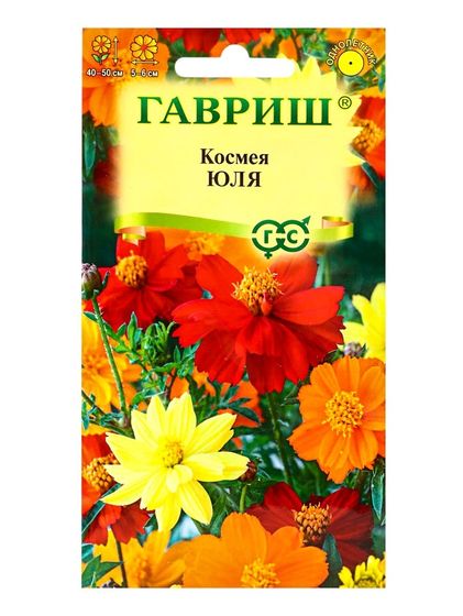 Семена Космея &quot;Юля&quot;, 0,3 г