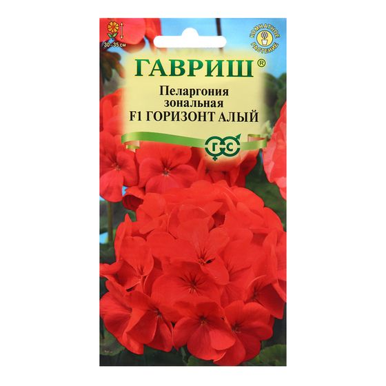 Семена Пеларгония &quot;Горизонт алый&quot;, ц/п,  F1, 4 шт.