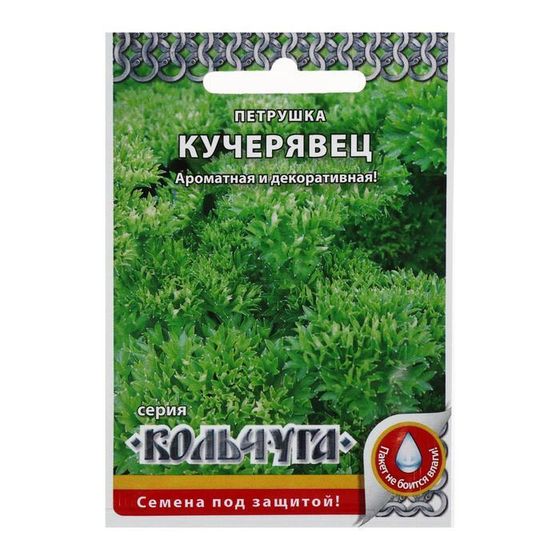 Семена Петрушка листовая &quot;Кучерявец&quot;, серия Кольчуга NEW, 2 г