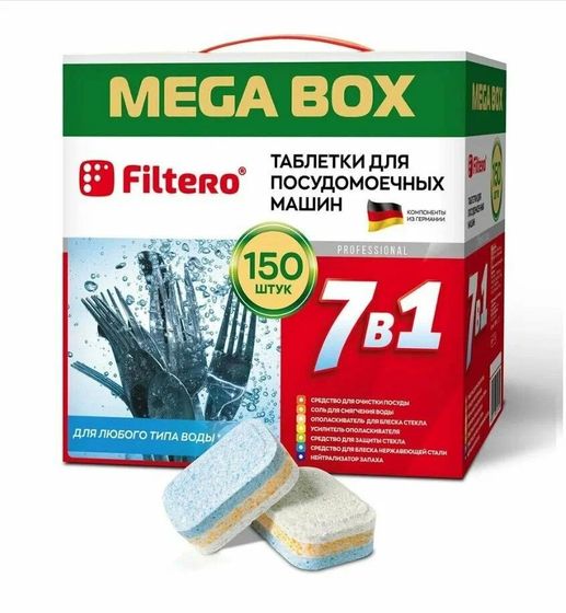 Таблетки для посудомоечной машины Filtero &quot;7в1&quot; МЕГАБОКС 150 шт. в упак