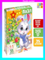 !09 Набор из 2-х пазлов - Пазл «Украшаем новогоднюю ёлочку», по 35 деталей
