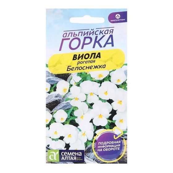 Семена цветов Виола &quot;Белоснежка&quot;, ц/п, 0,1 г