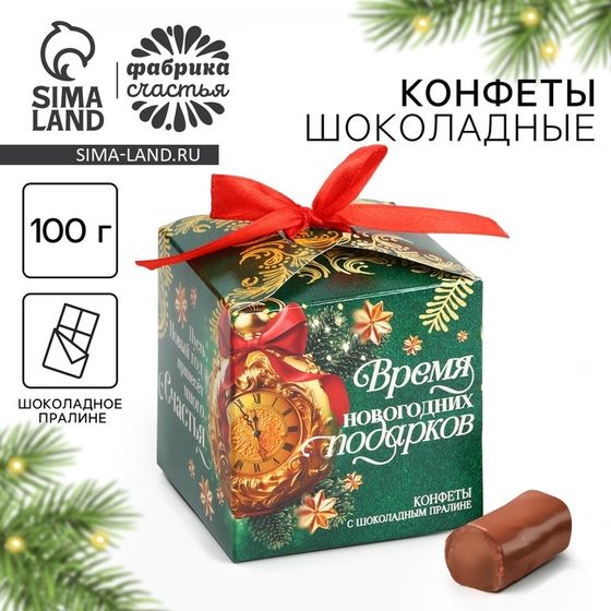 Конфеты на новый год шоколадные в коробке «Счастья», 100 г