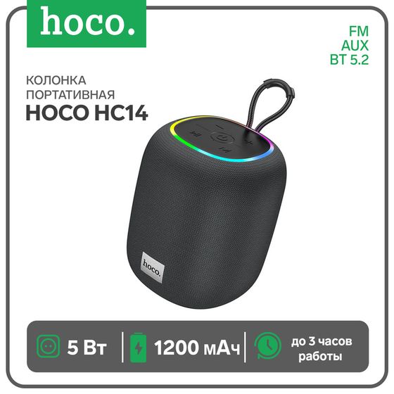 Портативная колонка Hoco HC14, 5 Вт, BT 5.2, FM, AUX, 1200 мАч, чёрная