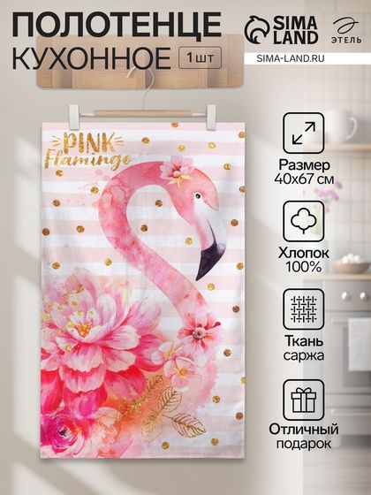 Полотенце &quot;Этель&quot; Pink flamingo 40х67 см, 100% хлопок, саржа 190 гр/м2