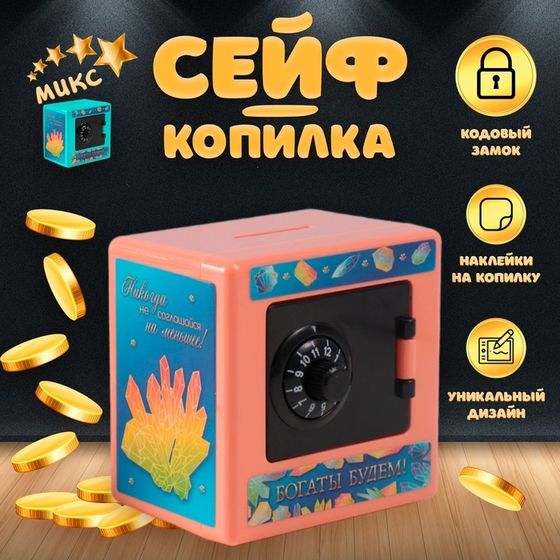 Копилка пластик &quot;Сейф. Котик и драгоценности&quot;  8,5х6х8,5см